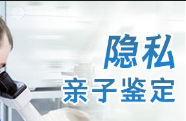 舞阳县隐私亲子鉴定咨询机构